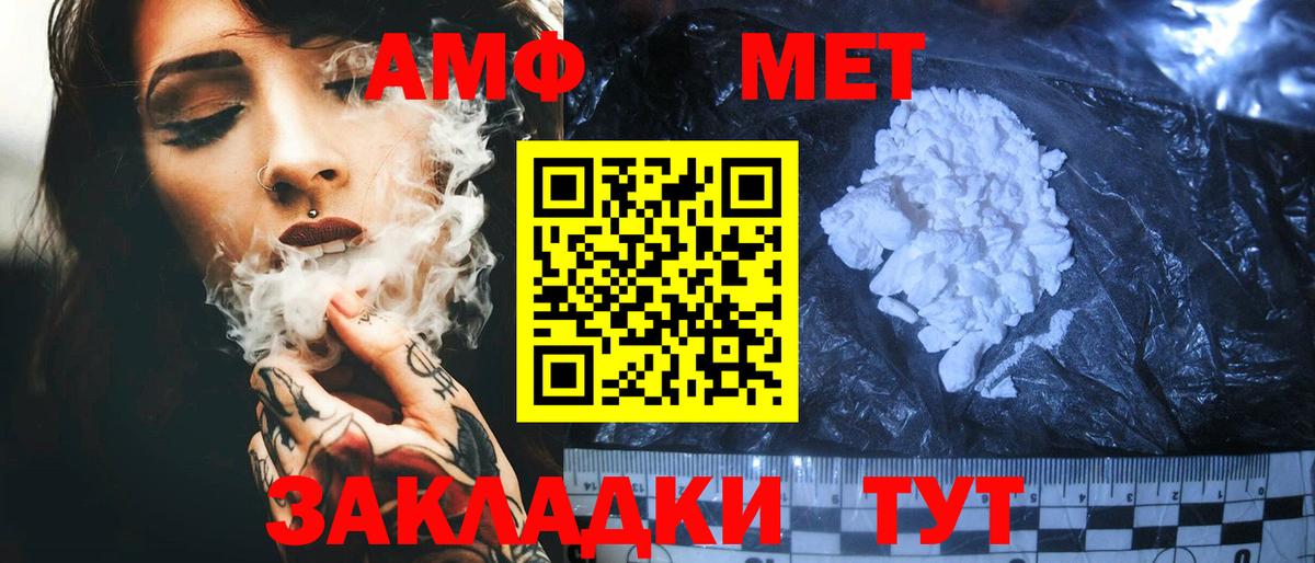 Краснокаменск  АМФЕТАМИН Premium  Вход с VPN 