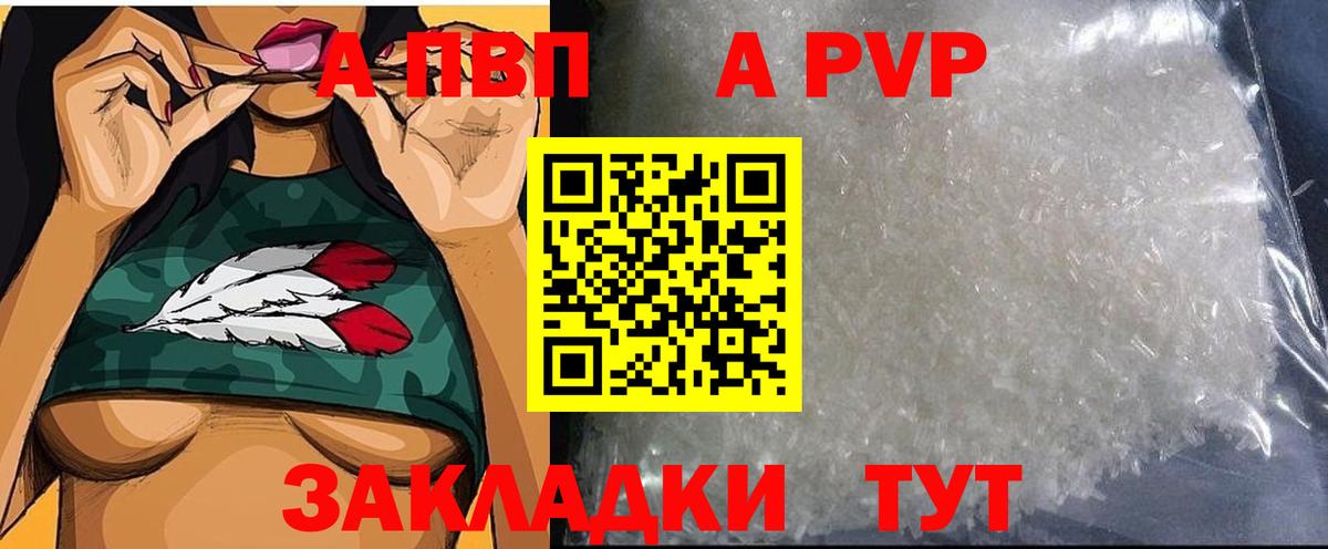 Alpha PVP СК КРИС  Alfa_PVP кристаллы  Краснокаменск  Вход с VPN  Alfa_PVP кристаллы 
