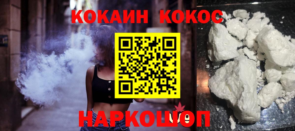 Cocaine FishScale Краснокаменск