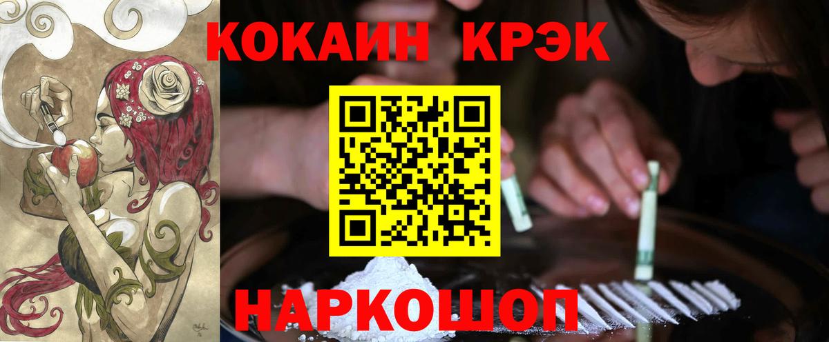 Кокаин  Вход с VPN  Краснокаменск  Cocaine Колумбийский  Кокаин 97% 