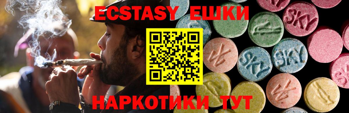 Краснокаменск  ЭКСТАЗИ Punisher  Вход с VPN  darknet наркотические препараты  Ecstasy mix 