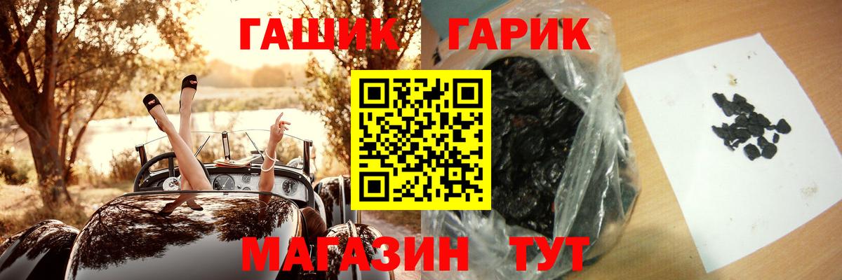 Краснокаменск  ГАШ убойный  ГАШ  Вход с VPN 