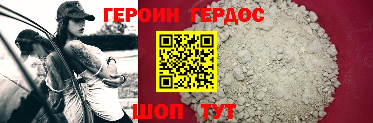 Краснокаменск  Героин  Вход с VPN  ГЕРОИН герыч 