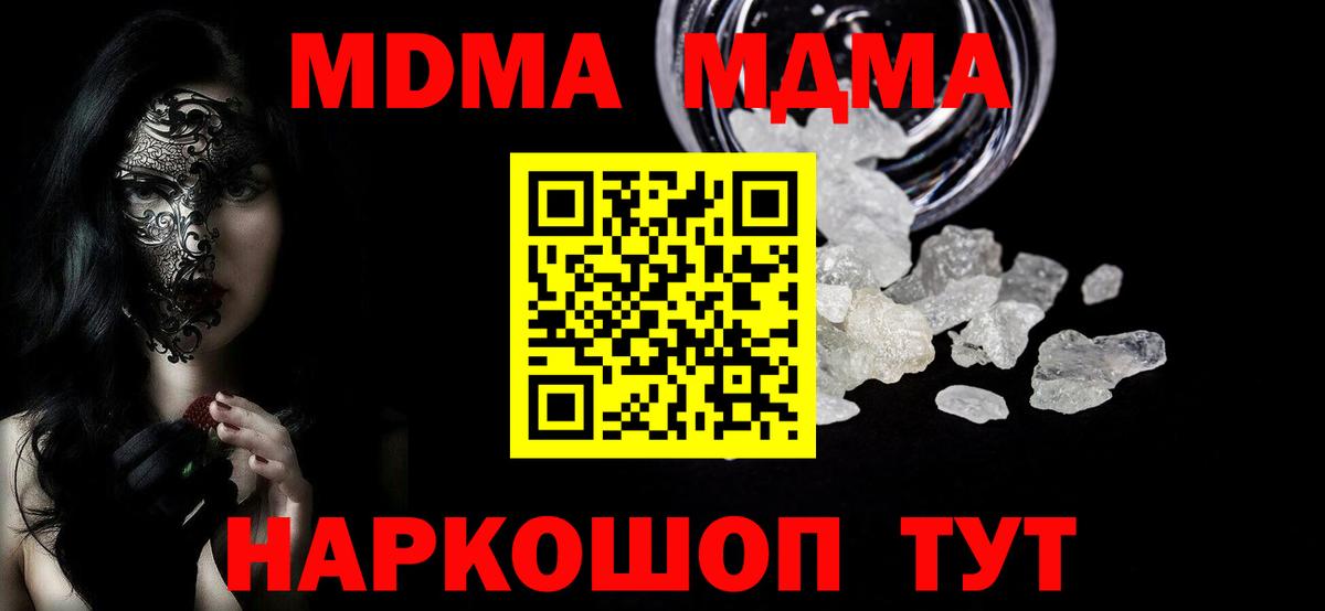 Краснокаменск  MDMA crystal  МДМА VHQ  Вход с VPN 