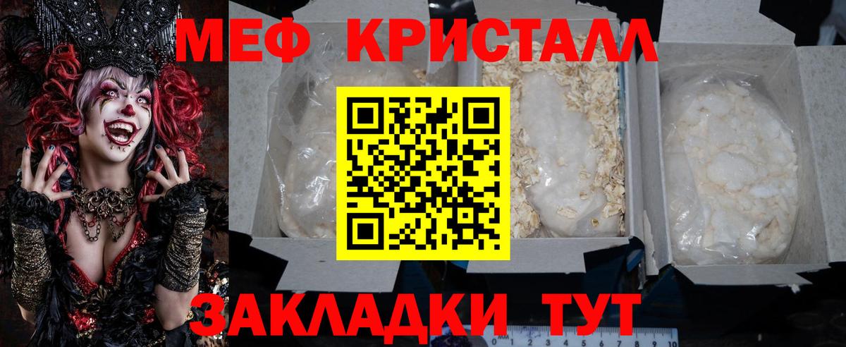 Меф мука Краснокаменск