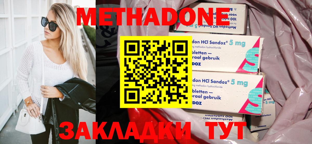 Краснокаменск  МЕТАДОН VHQ  Вход с VPN 