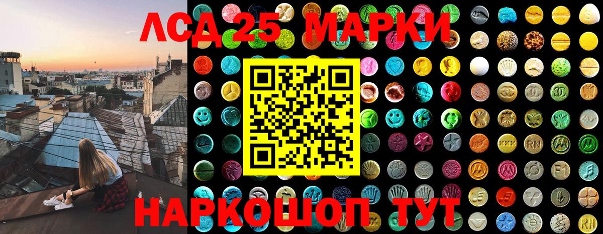 Краснокаменск  Марки NBOMe  Вход с VPN  Наркотические марки 1,5мг 