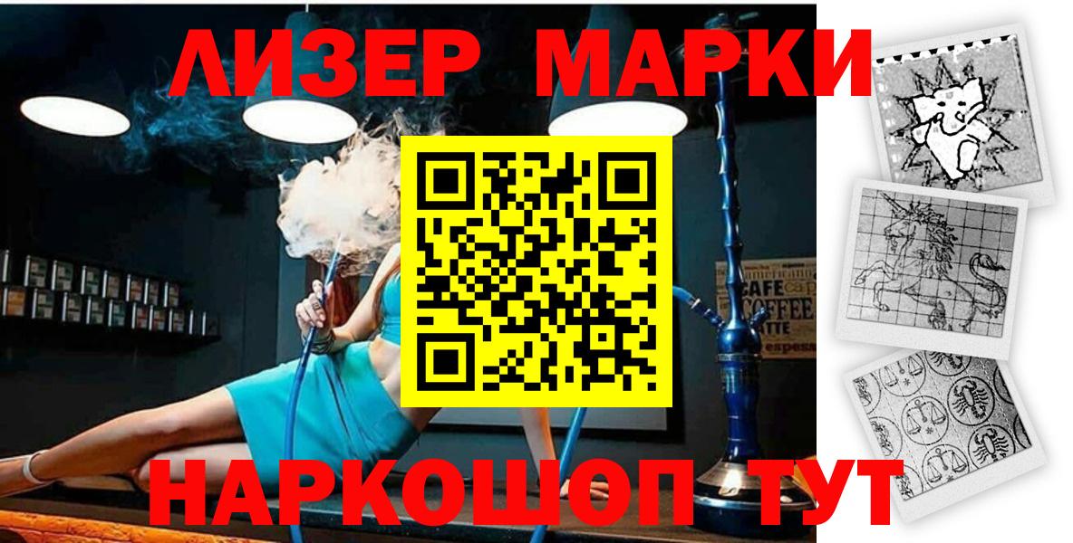 Марки N-bome 1,5мг Краснокаменск