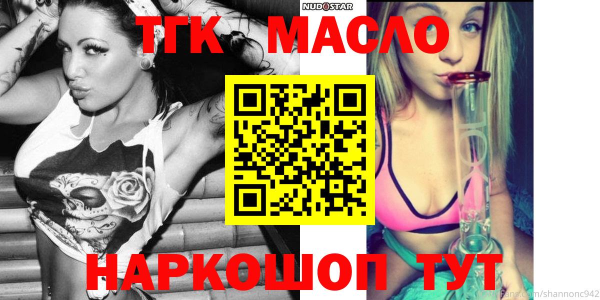 ТГК вейп  Дистиллят ТГК концентрат  Вход с VPN  Краснокаменск 