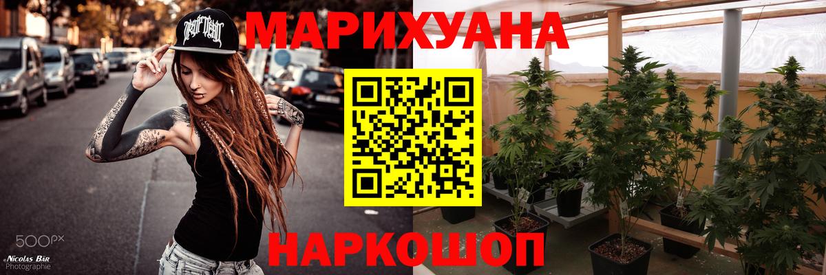Шишки марихуана White Widow  Бошки марихуана сатива  Вход с VPN  Бошки марихуана сатива  Краснокаменск  Бошки марихуана конопля 